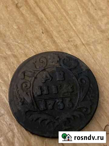 Монета Серпухов - изображение 1