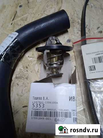 Термостат lifan solano Южа - изображение 1