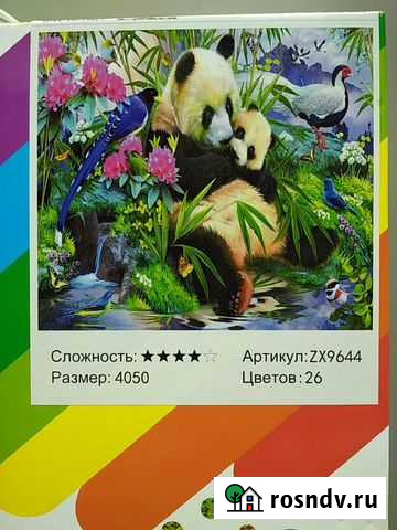 Алмазная Мозаика (на Подрамнике) Курган - изображение 1