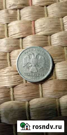 1 рубль 1997 года Ростов-на-Дону - изображение 1