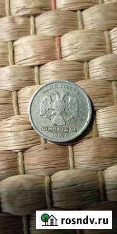 1 рубль 1997 года Ростов-на-Дону - изображение 1