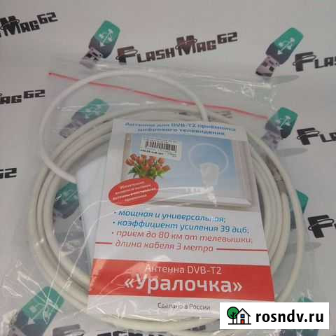 Антенна Уралочка 5в, 3м, ключ К бесплатному тв Рязань - изображение 1