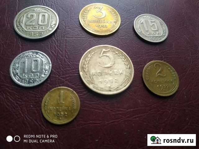 Набор монет 1952 год Белгород - изображение 1