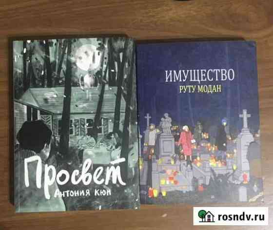 Комиксы для Игоря Мытищи