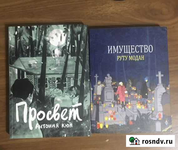 Комиксы для Игоря Мытищи - изображение 1