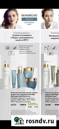 Набор уходовой косметики Самара - изображение 1