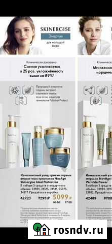 Набор уходовой косметики Самара - изображение 1