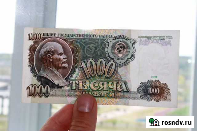 1000 Рублей 1991 год Хорошие Кемерово - изображение 1