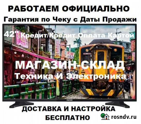 Телевизор Asano 42 Дюйма Full HD Ростов-на-Дону - изображение 1