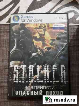 Продам игры сталкер Омск