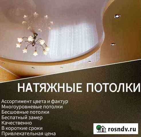 Натяжные потолки Полевской