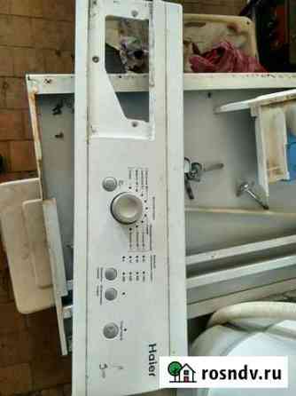 Haier Чалтырь