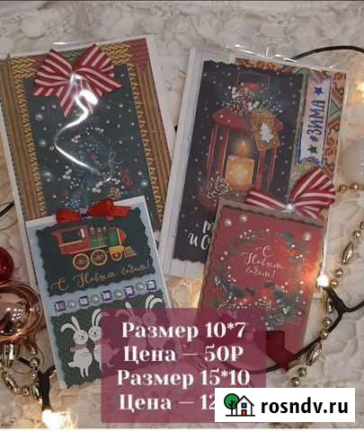 Открытки ручной работы Шелехов - изображение 1