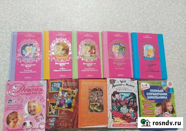 Детские книги Советская Гавань - изображение 1