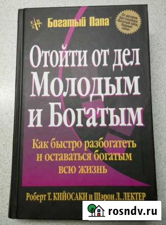 Отойти от дел Молодым и Богатым Великий Новгород - изображение 1