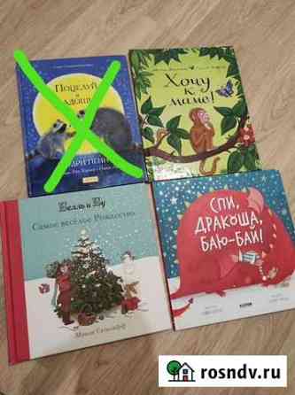 Детские книги Ухта