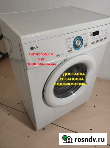 Стиральная машина LG доставка установка Вологда - изображение 1