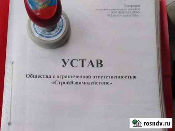 Продам ооо Вологда