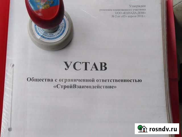 Продам ооо Вологда - изображение 1