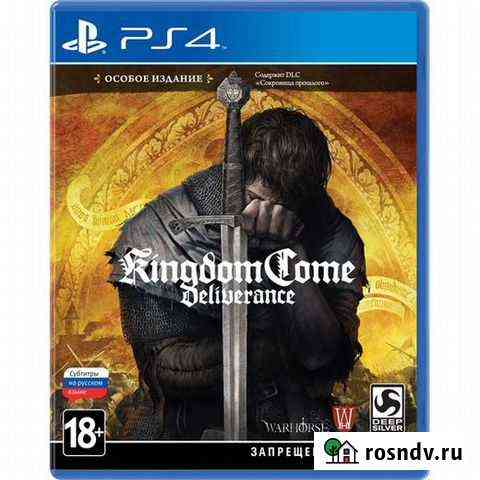 PS4 Kingdom Come Deliverance особое издание б/у Барнаул