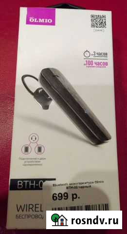 Беспроводная гарнитура Смоленск - изображение 1