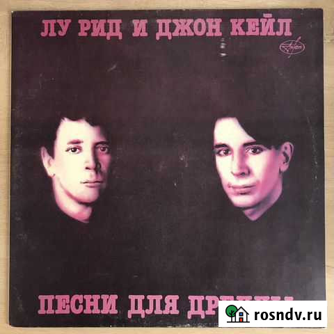 Lou Reed Songs for Drella. LP Курган - изображение 1