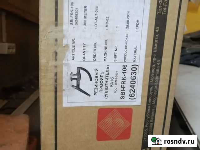 Резиновый профиль(уплатнитель) FRK-106 и FRK-39 дл Красноярск - изображение 1