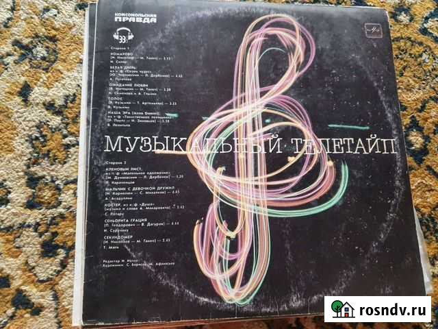 Виниловые пластинки СССР Ейск - изображение 1