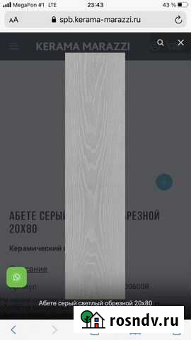 Керамическая плитка Мурино - изображение 1