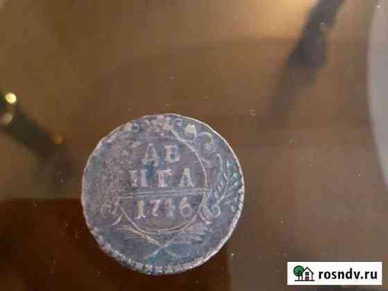 Монета 1746 года Краснодар