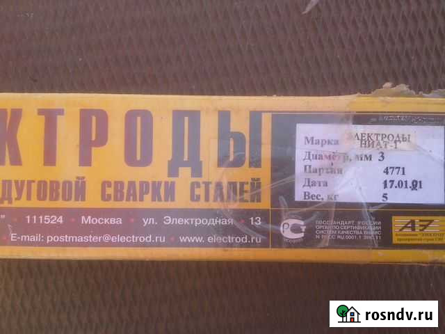 Электроды сварочные по нержавейке,марка ниат-1,3мм Шадринск - изображение 1
