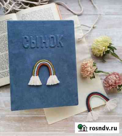 Фотоальбом на 100 фотографий Абакан