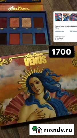 Косметика Кемерово - изображение 1