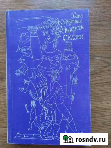 Детская художественная литература Тимашевск - изображение 1