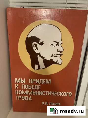 Картина Ленин эмаль советская с завода Калуга - изображение 1