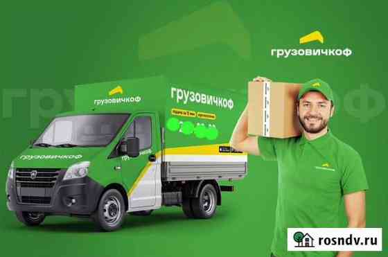 Грузоперевозки, грузчики Набережные Челны