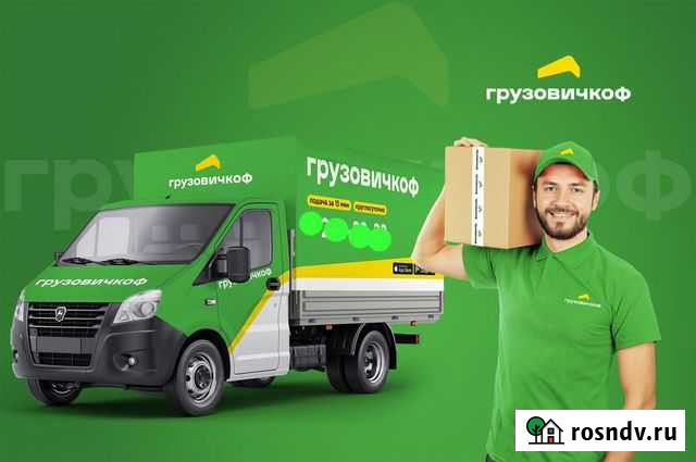 Грузоперевозки, грузчики Набережные Челны - изображение 1