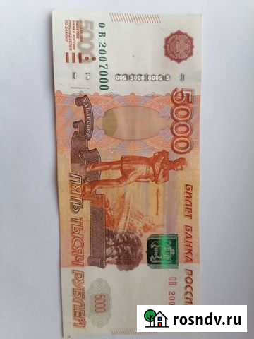 Купюра Киров - изображение 1