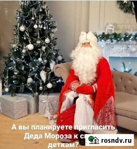 Дедушка мороз Тамбов - изображение 1