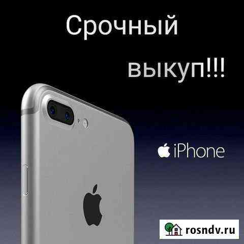 Выкуп телефонов iPhone Челябинск