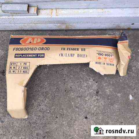Ford escort крыло переднее правое Домодедово