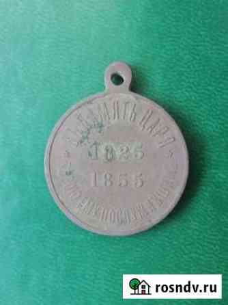 Медаль в Память Царя 1825 - 1855 Пермь