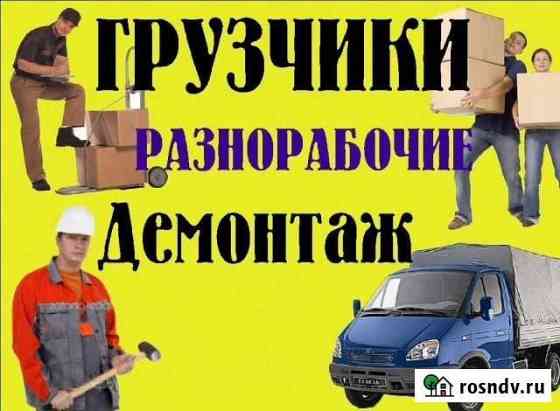 Грузчики.разнорабочие Омск