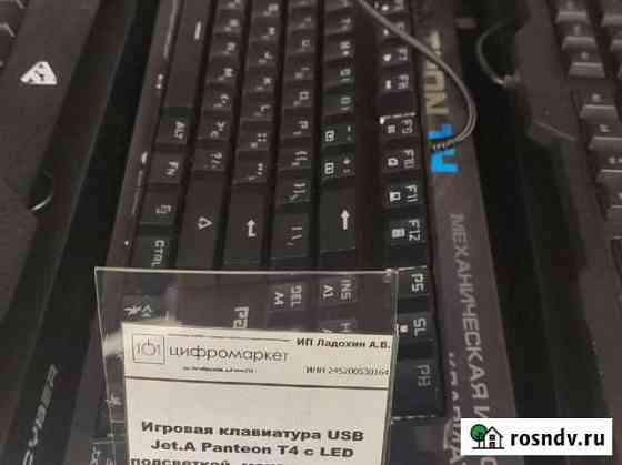 Механическая клавиатура Железногорск