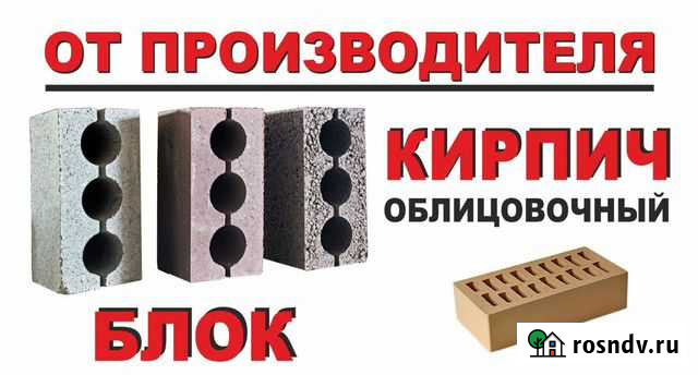 Блок Старый Оскол - изображение 1