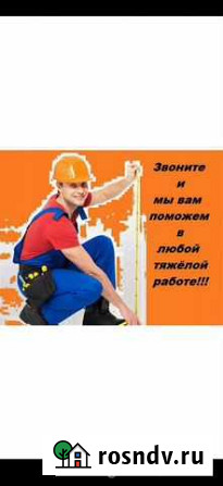Услуги Набережные Челны - изображение 1