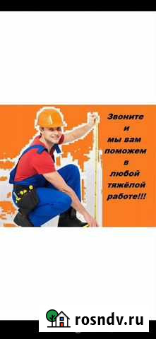 Услуги Набережные Челны - изображение 1