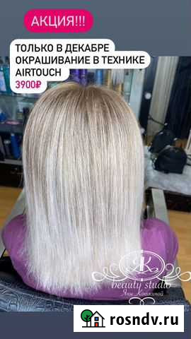 Окрашивание airtouch Самара - изображение 1