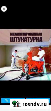 Механизированная штукатурка всех видов Дагестанские Огни - изображение 1