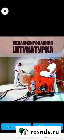 Механизированная штукатурка всех видов Дагестанские Огни - изображение 1